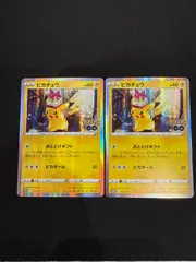 ポケモンカード  ピカチュウ　ポケモンGO PROMO 272/S-P 2 枚