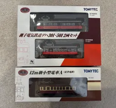 2026年最新】Nゲージまとめ売りの人気アイテム - メルカリ