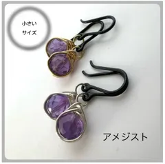 天然石【アメジスト】ラウンドカット6mm  フックピアス