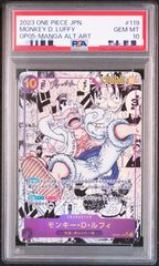 弘前】【PSA10】モンキー・D・ルフィ SEC スーパーパラレル(コミパラ