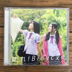 乃木坂46/『走れ！bicycle』ABCセット(帯付き) - メルカリ