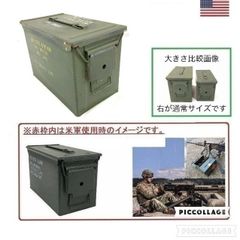 米軍放出品】アンモボックス STRAIGHT/09-108 アンモ缶 アーモ缶 1個 米軍放出品】アンモボックス STRAIGHT/09-108 アンモ缶 アーモ缶 1個
