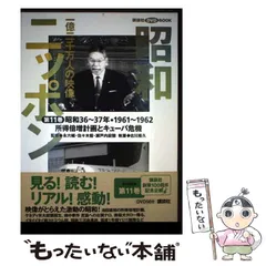 2026年最新】昭和ニッポン 一億二千万の人気アイテム - メルカリ
