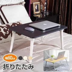 新モデルテーブル 折りたたみ 一人暮らし おしゃれ ローテーブル サイドテーブル ミニ コンパクト デスク センターテーブル ベッド 省スペース 在宅