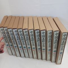 鍼灸医学大系 全25巻 - メルカリ