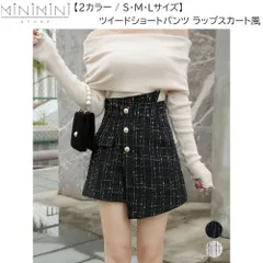 MINIMINISTORE ツイードショートパンツ ラップスカート風 チェック レディース アシンメトリー スカンツ ハイウエスト フロントボタン 飾りポケット 97KZ-005