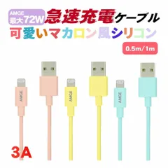 iphone 充電ケーブル1m 全3色  USB-A to TYPE-Cゲーブルケーブル  高品質  絡まない シリコンケーブル iOS対応  急速充電ケーブルシリコン モバイルバッテリー対応 高速 USB QC対応 データ転送