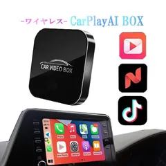 【送料無料】ワイヤレス CarPlay ai box アダプター YouTube Netflix カーナビ カープレイ ワイヤレス Android ユーチューブ ネットフリックス iPhone