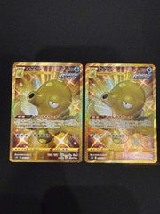 ポケモンカード  オクタン　UR s5R 089/070 2枚　れんげき