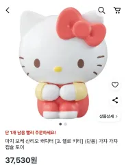 レア(レア) HELLO KITTY(ハローキティ) まちぼうけ 1弾 まちぼうけ いつ来るかな ガチャ