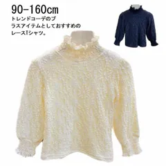 長袖 レースTシャツ 送料無料 女の子 90cm 100cm 110cm 120cm 130cm 140cm 150cm 160cm 赤ちゃん 服 ベビー服 子供服 子ども カットソー こども キッズ#lj3924