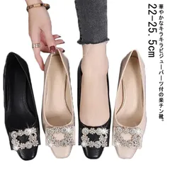 パンプス 柔らかい ビジュー バレエシューズ 歩きやすい 走れる 履きやすい 脱げない フラット 痛くない シューズ 靴 レディース ぺたんこ 韓国 無地 楽ちん 通勤 オフィス 大きいサイズ 秋 冬#lj3841