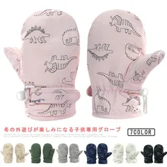 ミトン 撥水 保温手袋 ミトンスノーグローブ スキーグローブ ギフト キッズ キッズ用 裏ボア かわいい 防寒 女の子 あったか 手袋 ノー手袋 男の子 防風 雪遊び 冬 ウィンタースポーツ 通学 ア#lj100451