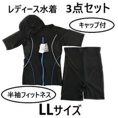レディース水着 3点セット フィットネス 半袖 キャップ付き 補正 パワーネット 体型カバー LL ブラック