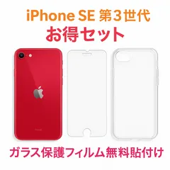 iPhone SE 第3世代 SIM FREE Red 64GB バッテリー100% MMYE3J/A 中古A フルセット付き