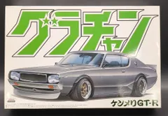 2026年最新】1/24 ケンメリGT-Rの人気アイテム - メルカリ