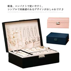 新品アクセサリー収納 アクセサリーケース スエード ネックレス イヤリング収納 ピアスケース 鎖付き 指輪 ネックレス イヤリング ピアス収