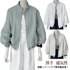 トップス レディース アウター 夏 ショート丈 UVパーカー カーディガン 長袖 冷房対応 ジャケット uvカット コート 薄手 涼しい 紫外線対策