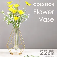 新しい未使用 花瓶 おしゃれ 北欧 ゴールド フラワーベース ガラス 一輪挿し かわいい 大きい インテリア ドライフラワー シンプル 幾何学