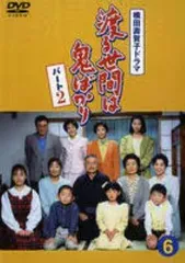 2026年最新】渡る世間は鬼ばかり DVDの人気アイテム - メルカリ