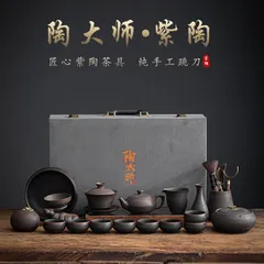 【新品未使用】紫陶純手作業茶器セット客間レトロ陶磁器蓋碗家庭用軽豪華高級ギフトボックス