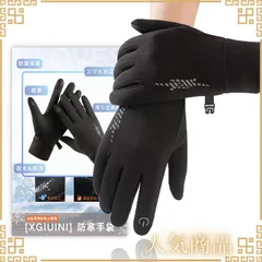 【在庫限り】滑り止め 保温 防寒 手袋 サイクルグローブ 自転車手袋【防風・裏起毛・撥水加工】タッチパネル対応 バイク スポーツ アウトドア 防寒グローブ 登山 通勤 防寒手袋 通学 春秋冬用 手袋 [XGIUINI] メンズ レディース