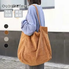 トートバッグ キャンバス 大容量 a4 メンズ レディース エコバッグ 大 無地 ショルダー おしゃれ 丈夫 通勤 通園 1泊旅行用 白 黒