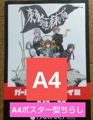 スーパーカップ35周年×電撃文庫30周年 魔法科高校の劣等生 佐島勤 直筆