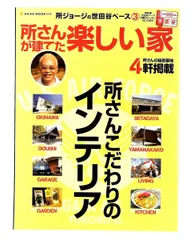 2026年最新】所ジョージの世田谷ベース ステッカーの人気アイテム