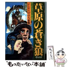2026年最新】石川球太漫画の人気アイテム - メルカリ