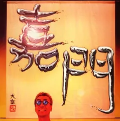 元気が出るCD!!(中古品)