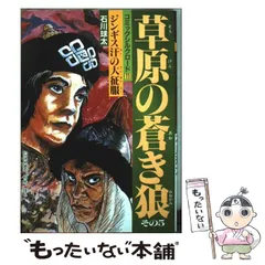 2026年最新】石川球太漫画の人気アイテム - メルカリ
