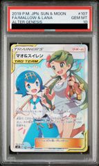 PSA10】ジュエリー・ボニー(パラレル)(スーパーパラレル) P-SEC OP12
