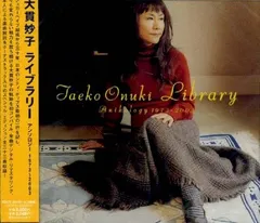 2026年最新】大貫妙子 ライブラリーの人気アイテム - メルカリ