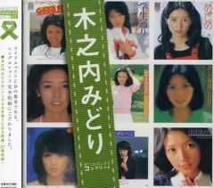 木之内みどり CD 4セット - メルカリ