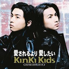 2000年】KinKi Kidsパンフレット写真集 堂本剛 堂本光一 初期レア