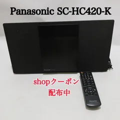 2026年最新】panasonic sc-hc420の人気アイテム - メルカリ