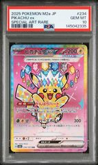 PSA10】 メガカイリューex MA MEGAドリーム - メルカリ