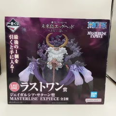 【D32020】ワンピース 一番くじ ONE PIECE 未来島エッグヘッド～きみへの想い～ ラストワン賞 ジェイガルシア・サターン聖 MASTERLISE EXPIECE