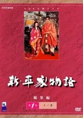 2026年最新】平家物語dvdの人気アイテム - メルカリ