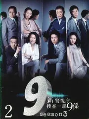 2026年最新】捜査一課9係 dvdの人気アイテム - メルカリ