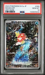 【PSA10】 コイキング AR トリプレットビート