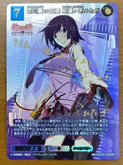 2026年最新】戦場ヶ原ひたぎ サインの人気アイテム - メルカリ