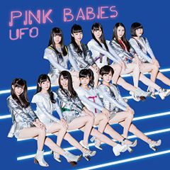 ピンク・ベイビーズ UFO C CD 櫻井優衣 FRUITS ZIPPER - メルカリ