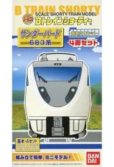 2026年最新】bトレ サンダーバードの人気アイテム - メルカリ