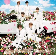 Memorial(初回限定盤B) - King & Prince (DVD付)(中古品)