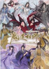 魔道祖師 2023 summer パンフレット 飛花甘露 - メルカリ