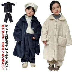 着る毛布 子供 あったか 毛布 寝巻き ロングパンツ セットアップ キッズ 冬 ガウン 上下セット 暖かい ルームウェア 無地 シンプル 可愛い ジュニア 部屋着 パジャマ もこもこ ロング丈 ナイト#kym2510
