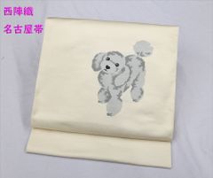 新品試着のみ　西陣名古屋帯　松葉仕立て 可愛いプードル 新品試着のみ 西陣名古屋帯 松葉仕立て 可愛いプードル - メルカリ