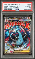【PSA10】 メガリザードンXex  MA MEGAドリーム
